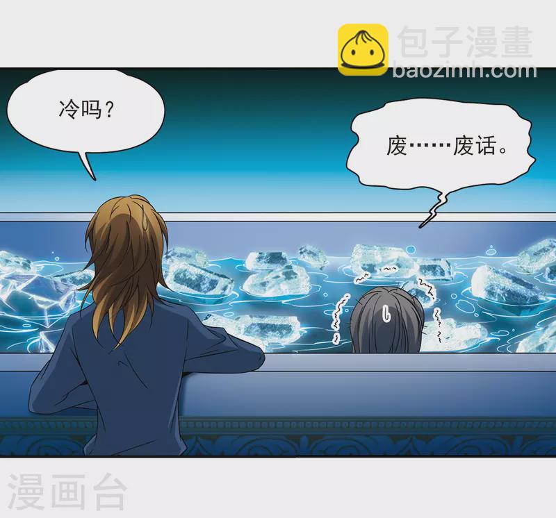 第319话 冰泉之水18