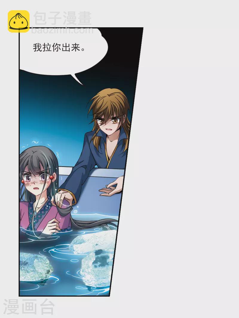 第319话 冰泉之水19