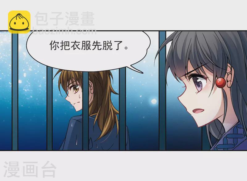 第320话 冰泉之水223