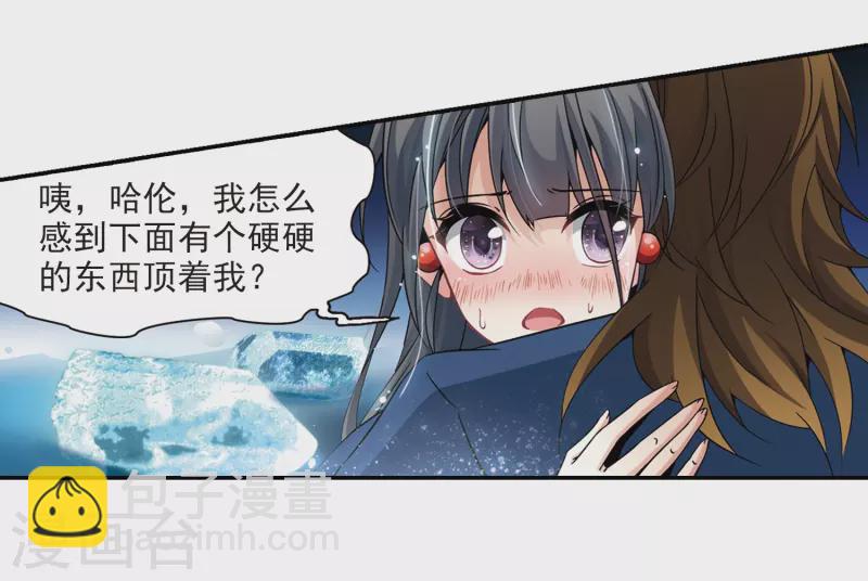 第320话 冰泉之水23