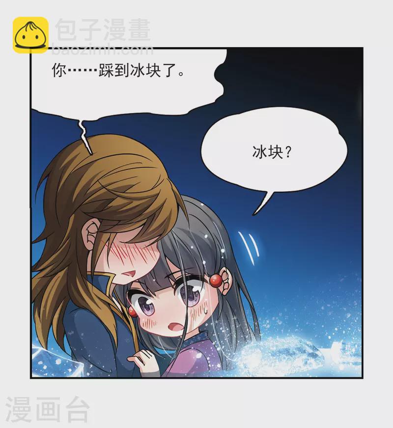 第320话 冰泉之水25