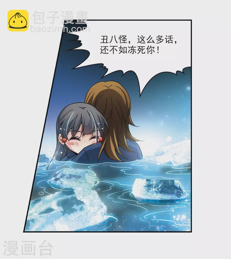 第320话 冰泉之水27