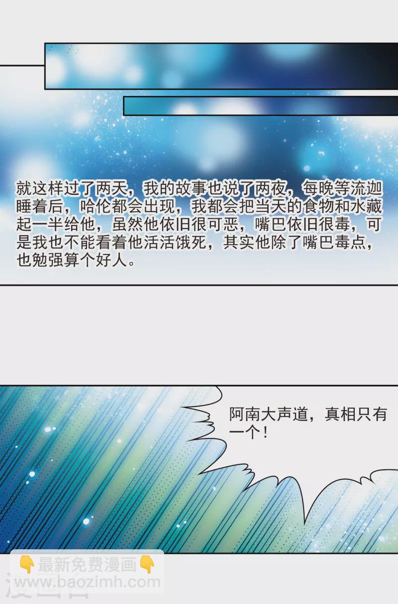 第321话 冰泉之水312