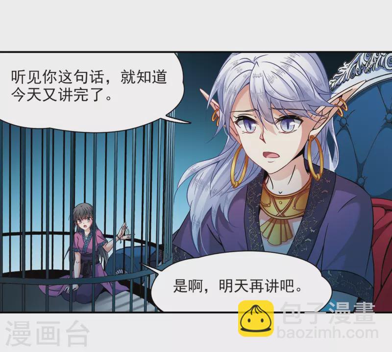 第321话 冰泉之水313