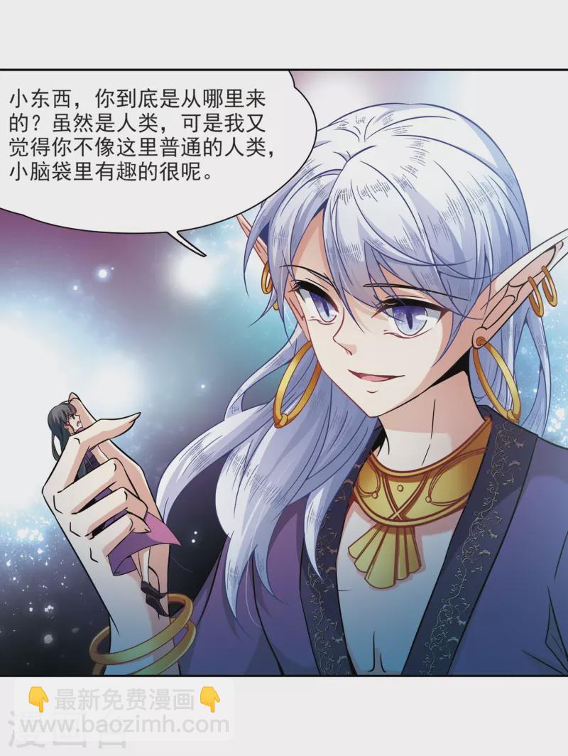第321话 冰泉之水317