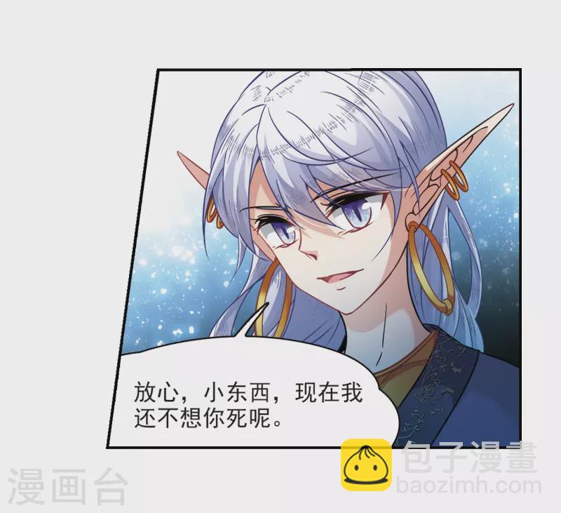 第321话 冰泉之水319