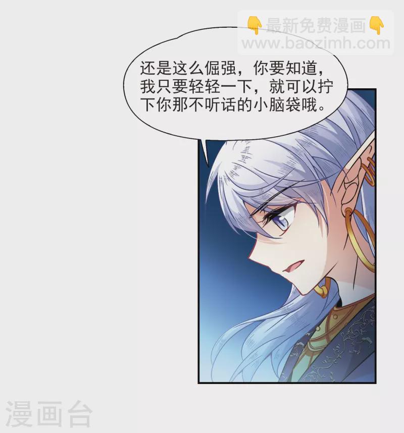 第321话 冰泉之水321