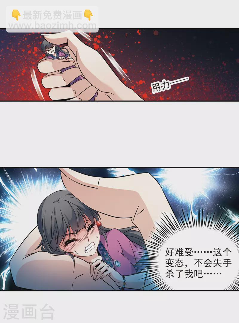 第321话 冰泉之水322