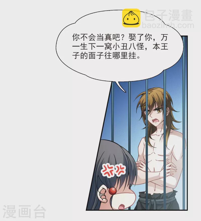 第321话 冰泉之水36
