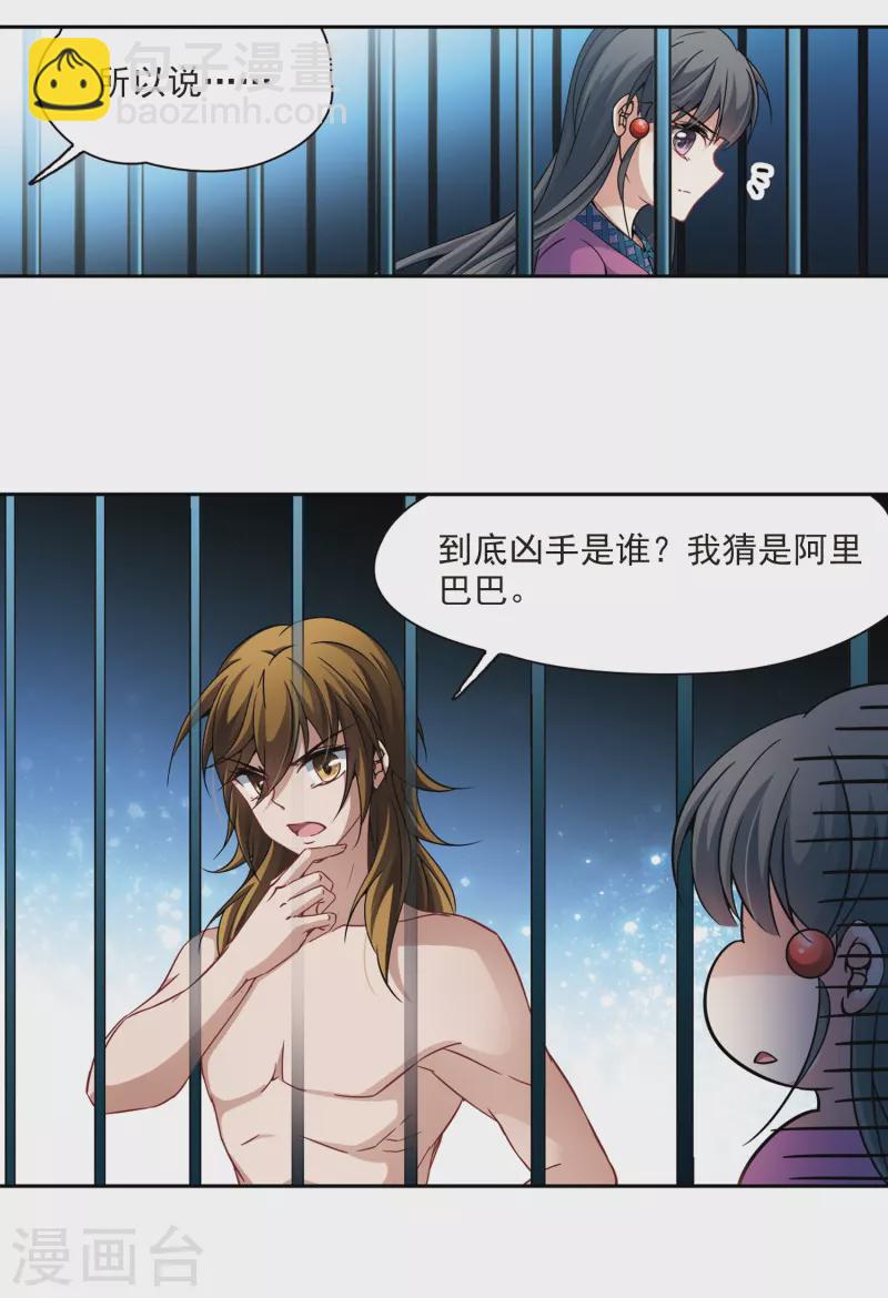 第321话 冰泉之水38