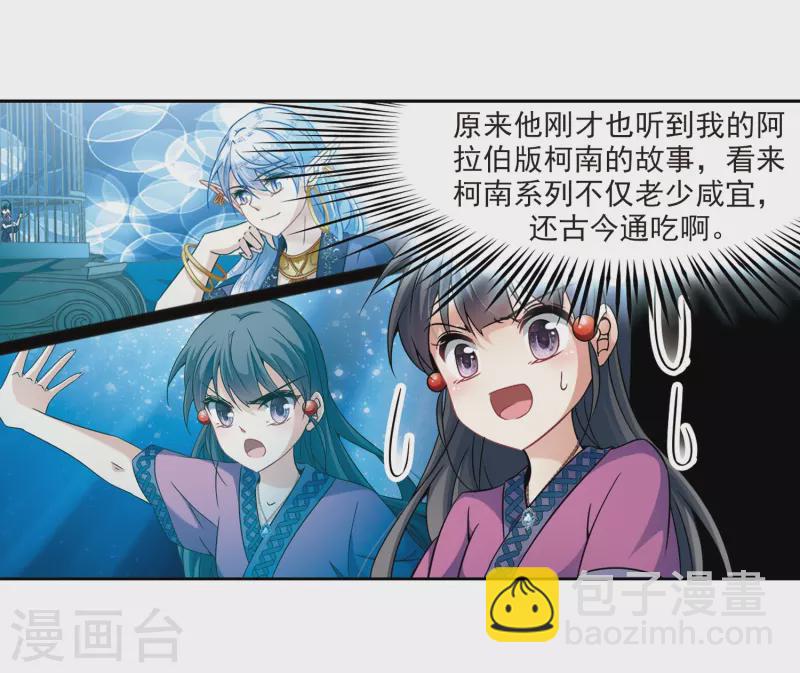 第321话 冰泉之水39