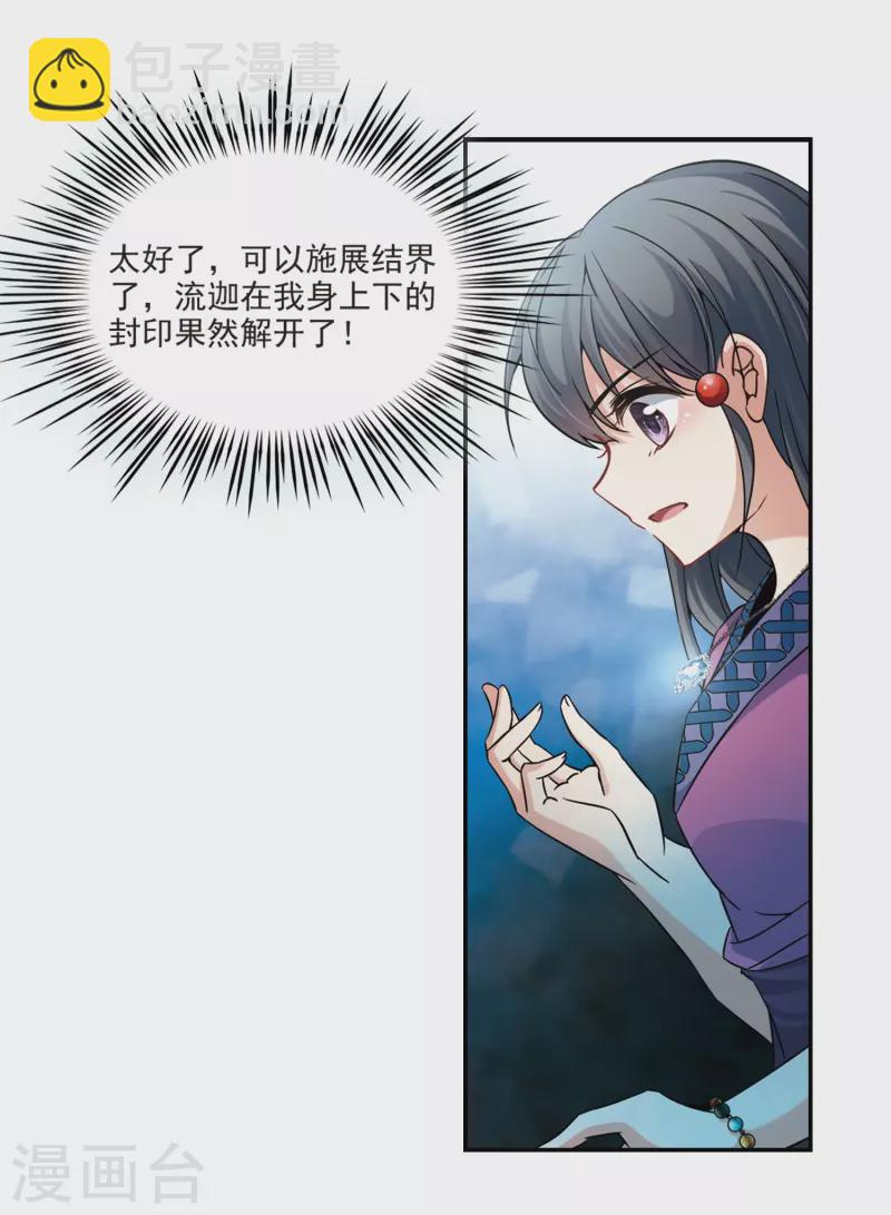 第323话 所罗门王25