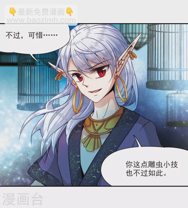 第323话 所罗门王28
