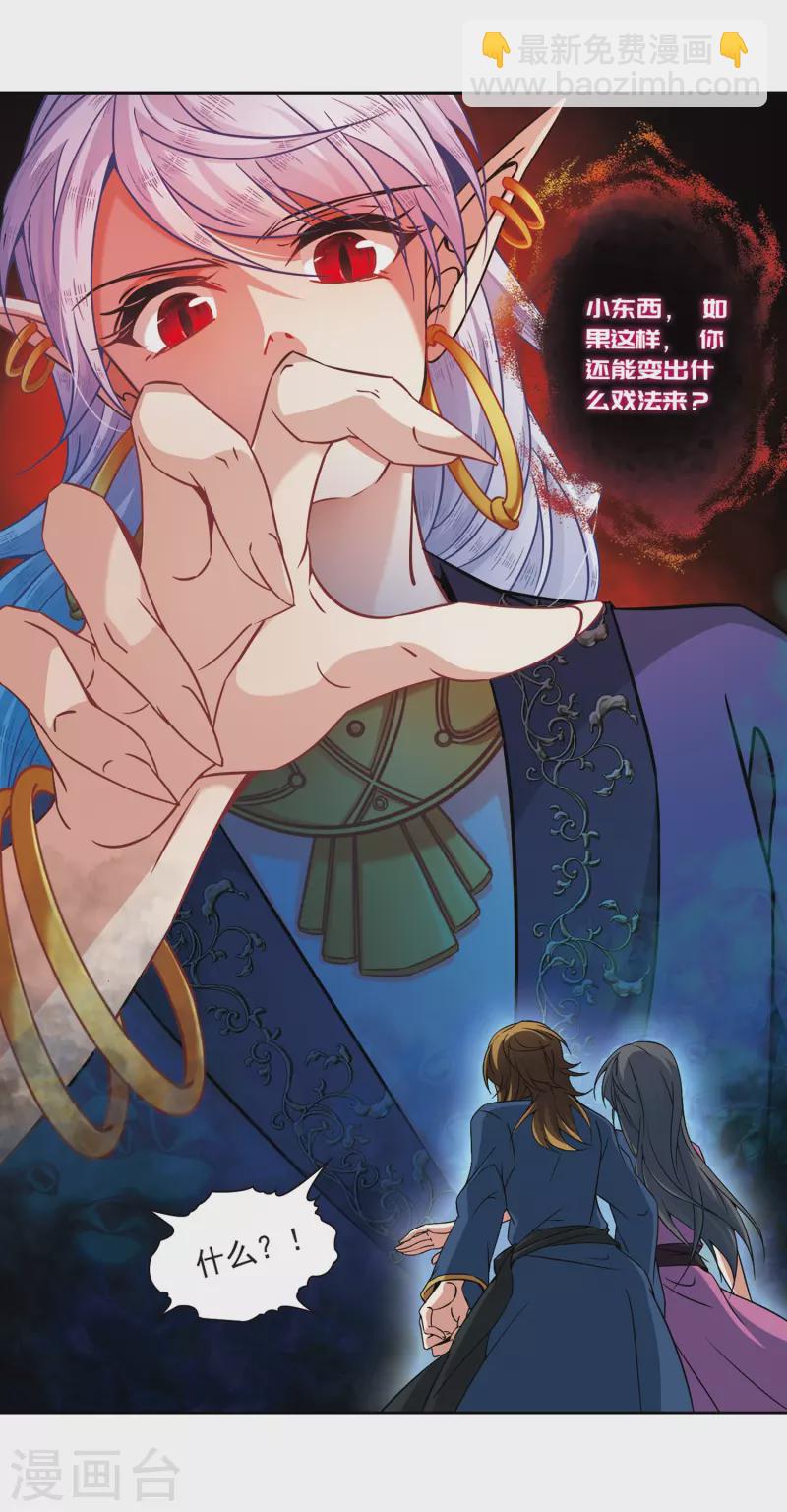 第323话 所罗门王29