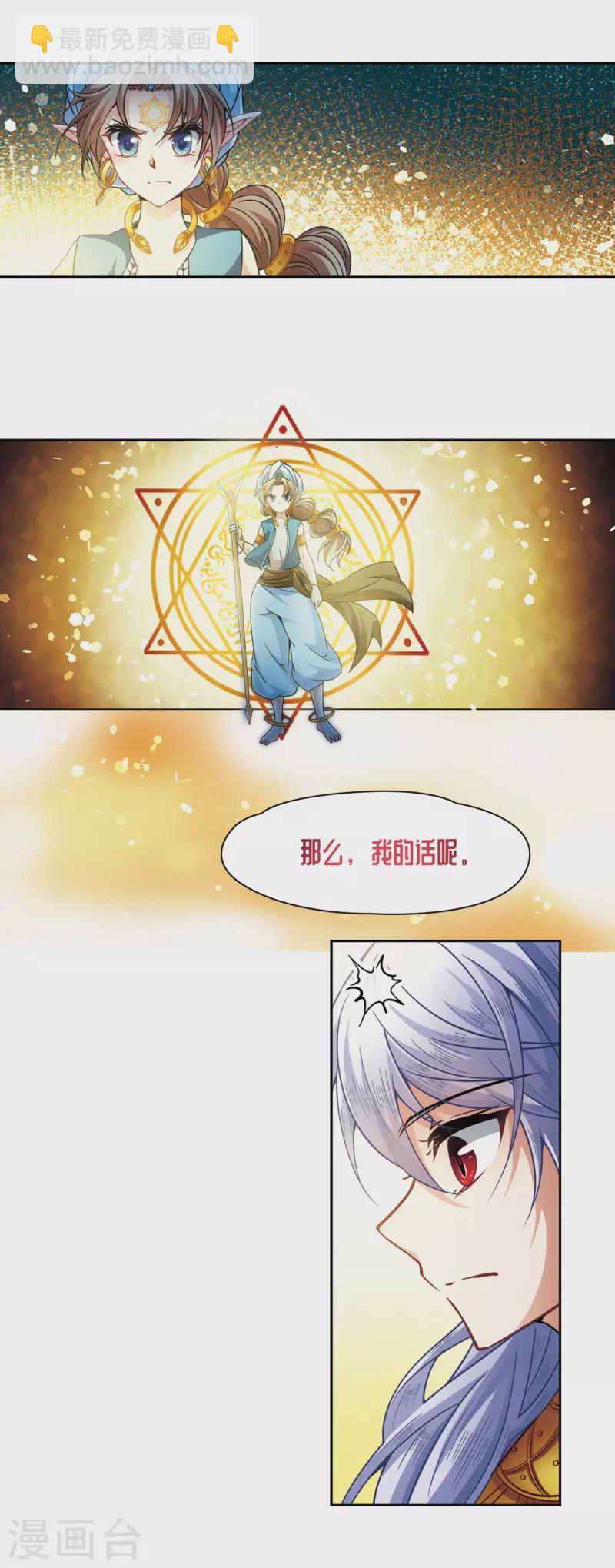 第324话 所罗门王312