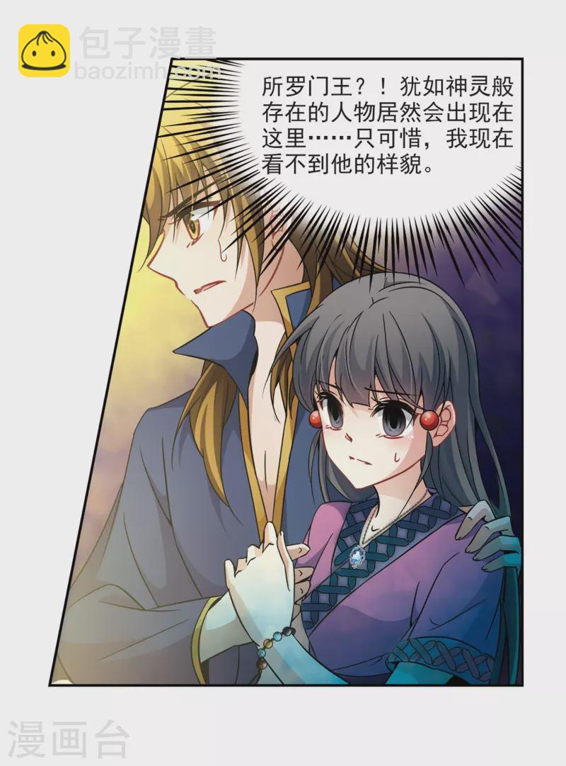 第324话 所罗门王316