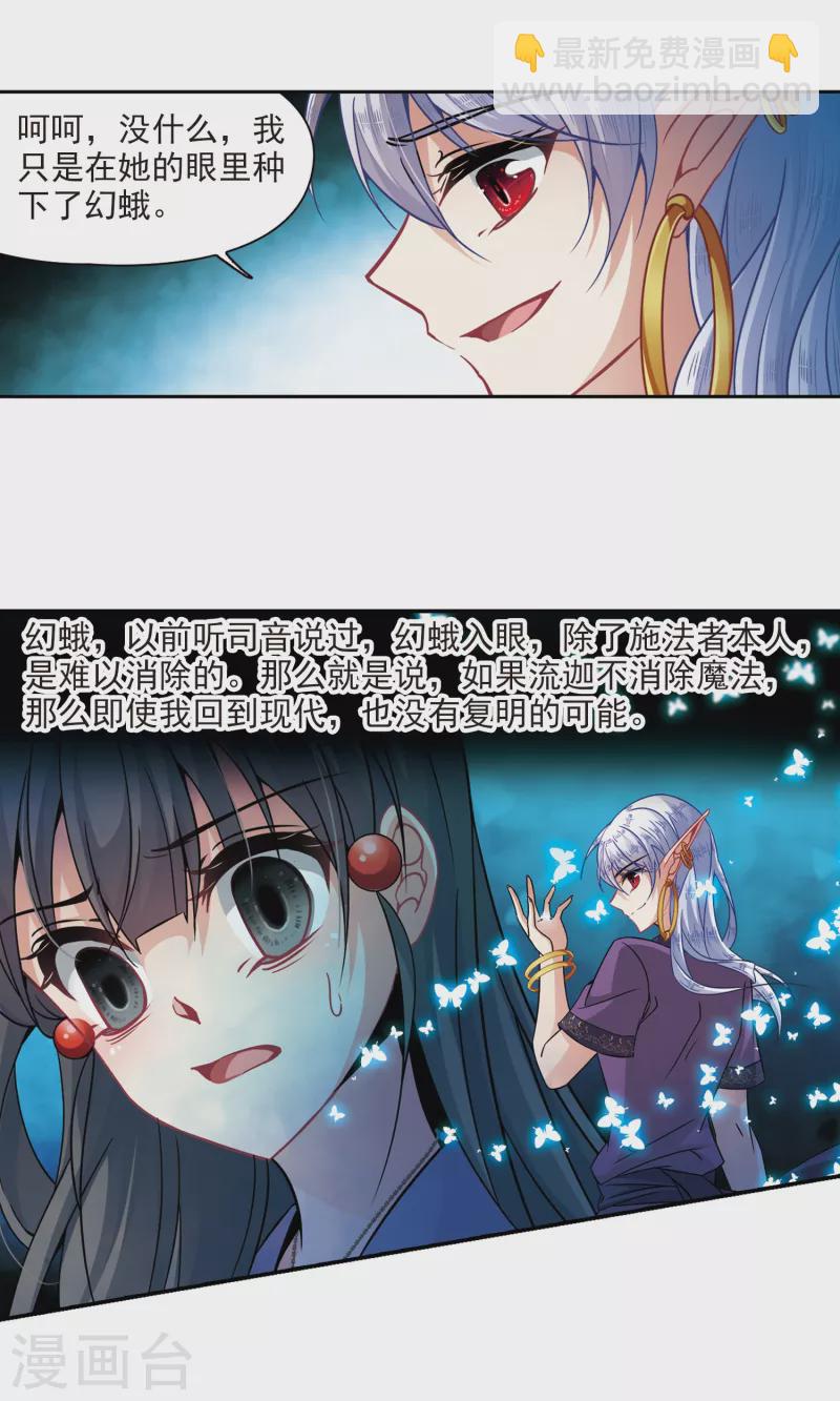 第324话 所罗门王36