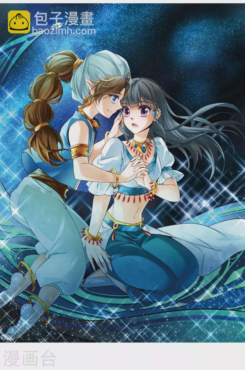 第325话 再见，菜鸟主人11