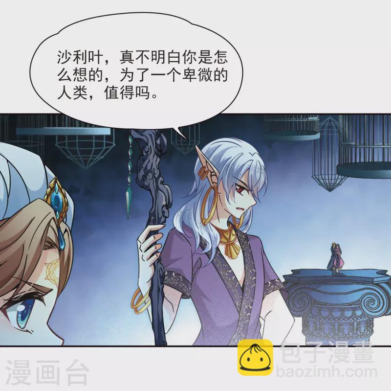 第325话 再见，菜鸟主人110