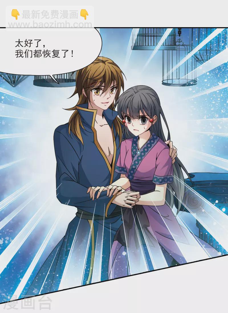 第325话 再见，菜鸟主人113