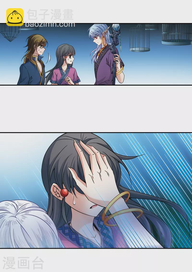 第325话 再见，菜鸟主人117
