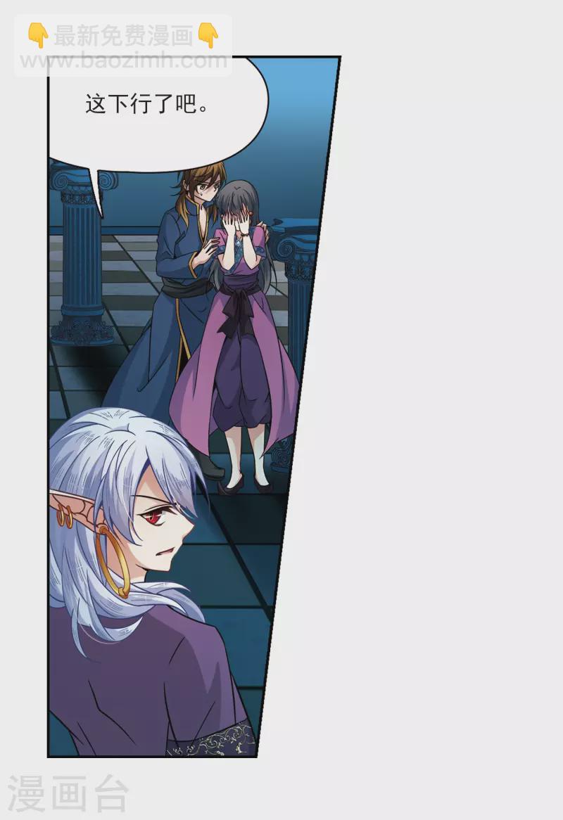 第325话 再见，菜鸟主人119