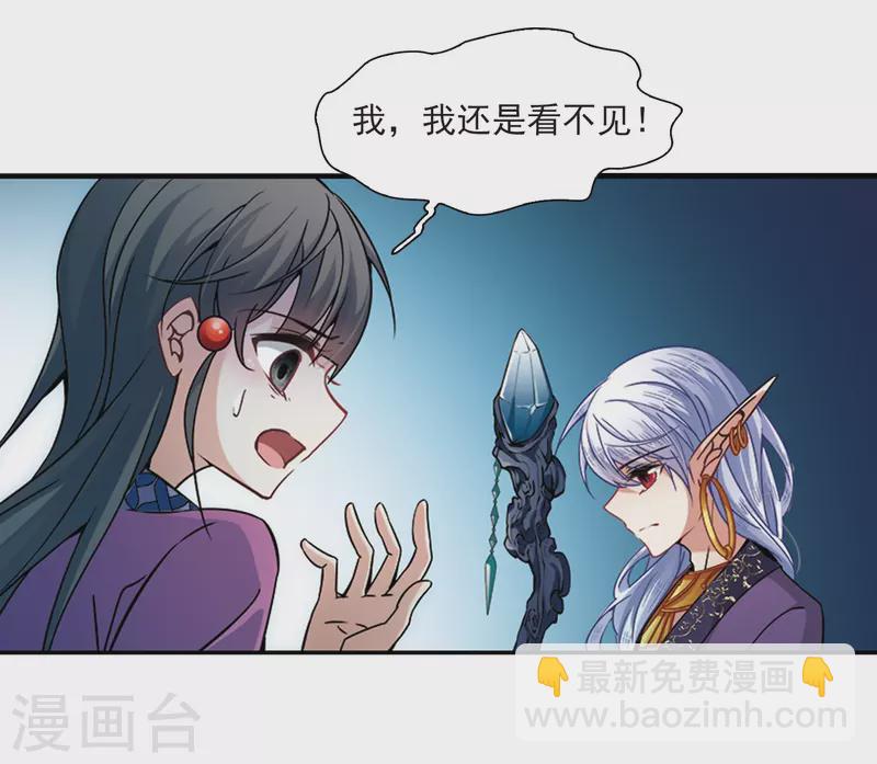 第325话 再见，菜鸟主人121