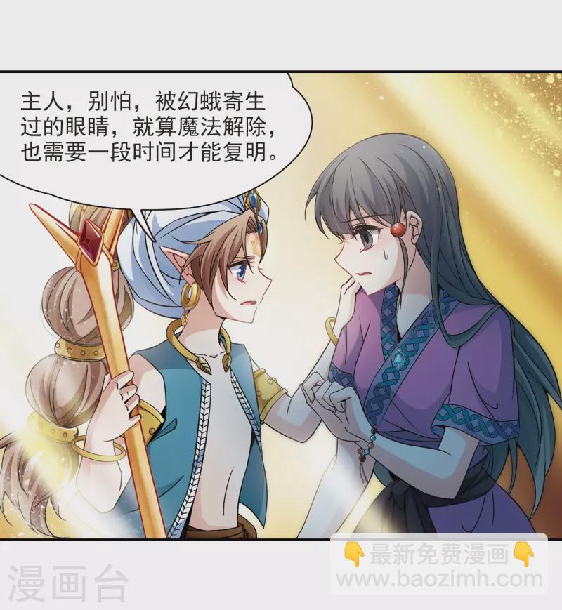 第325话 再见，菜鸟主人122