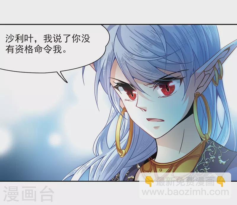 第325话 再见，菜鸟主人15