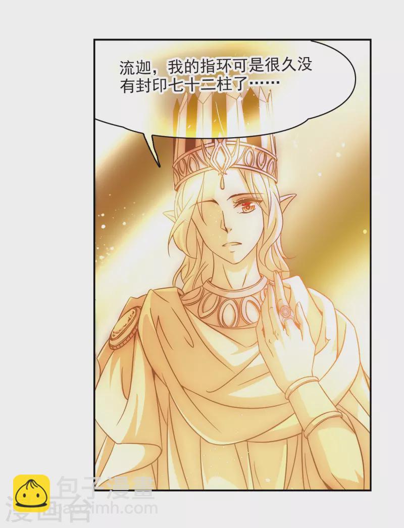 第325话 再见，菜鸟主人17