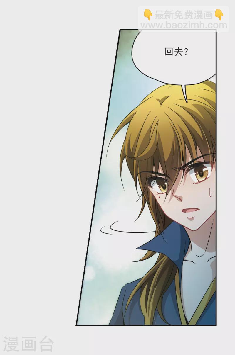 第326话 再见，菜鸟主人217