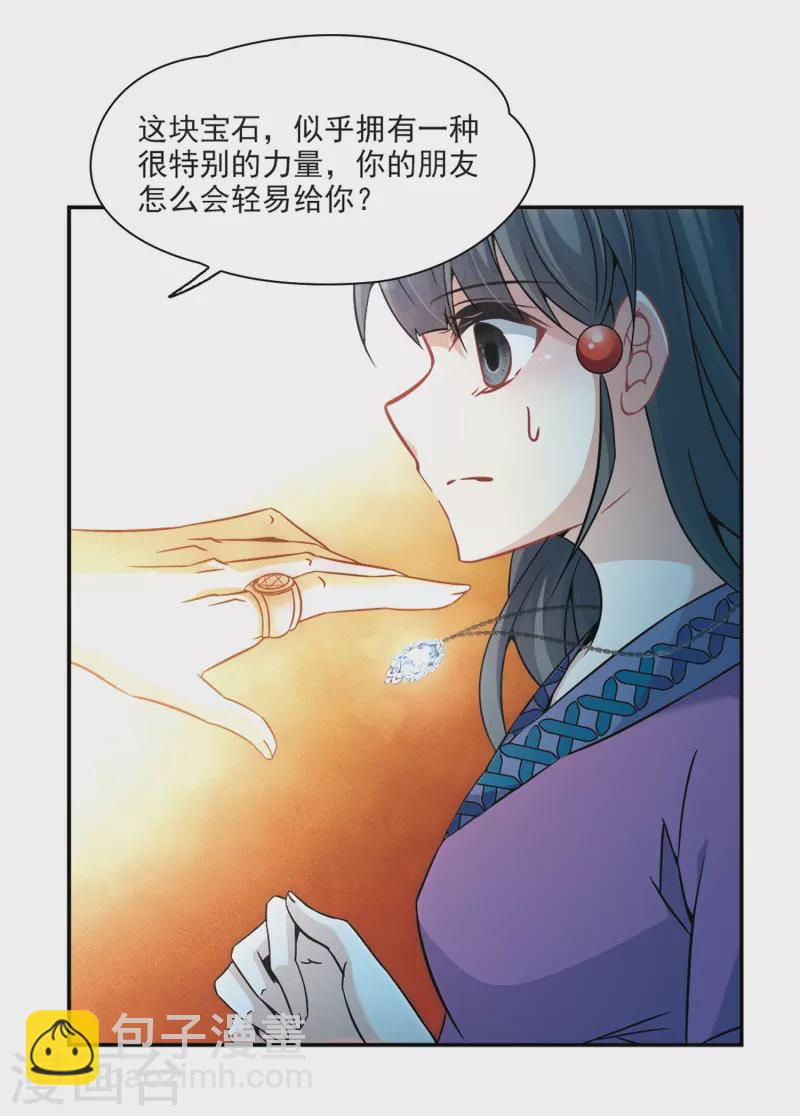 第326话 再见，菜鸟主人225