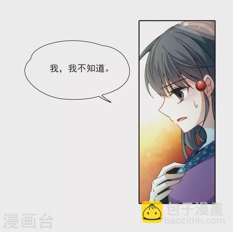 第326话 再见，菜鸟主人226