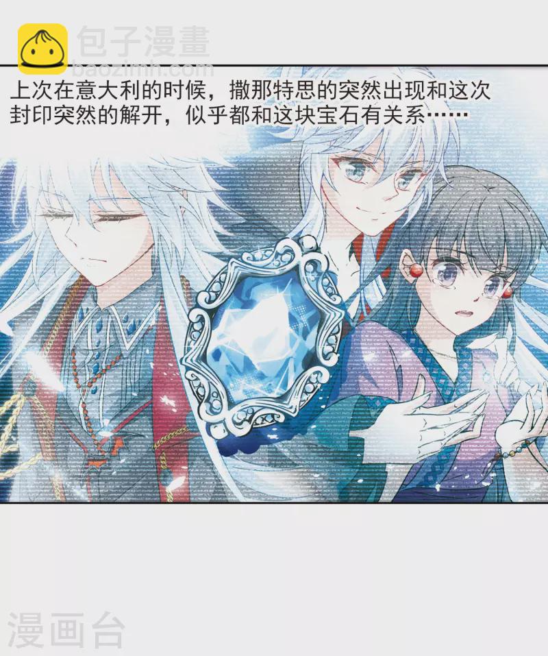 第326话 再见，菜鸟主人227