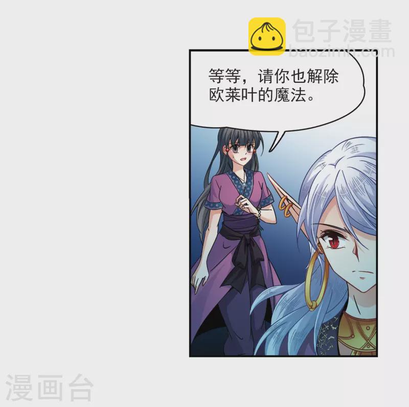 第326话 再见，菜鸟主人23