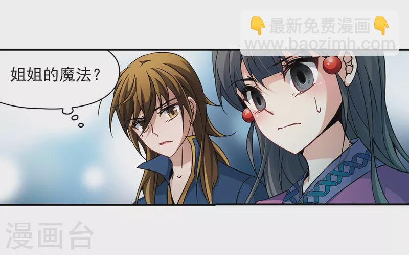 第326话 再见，菜鸟主人24