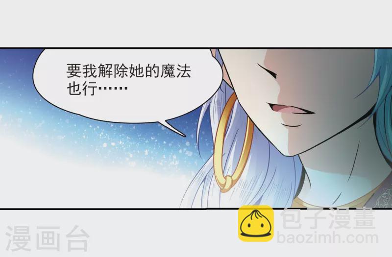 第326话 再见，菜鸟主人26