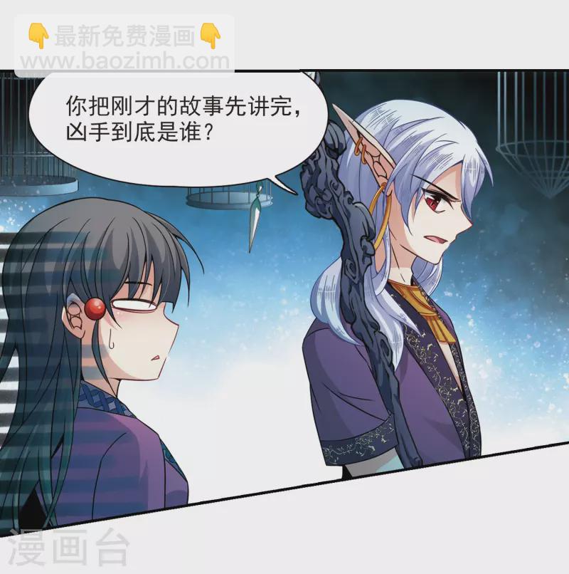 第326话 再见，菜鸟主人27