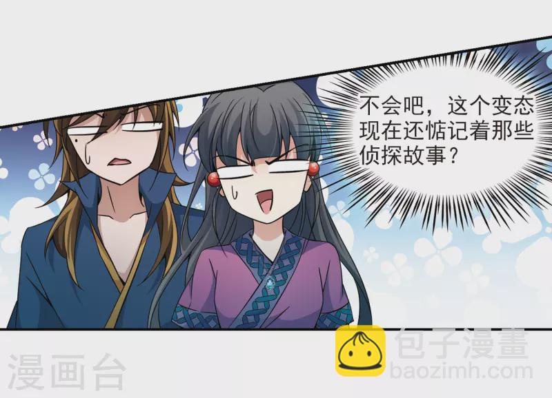 第326话 再见，菜鸟主人28