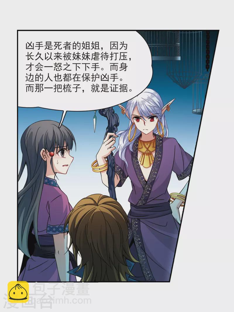 第326话 再见，菜鸟主人29