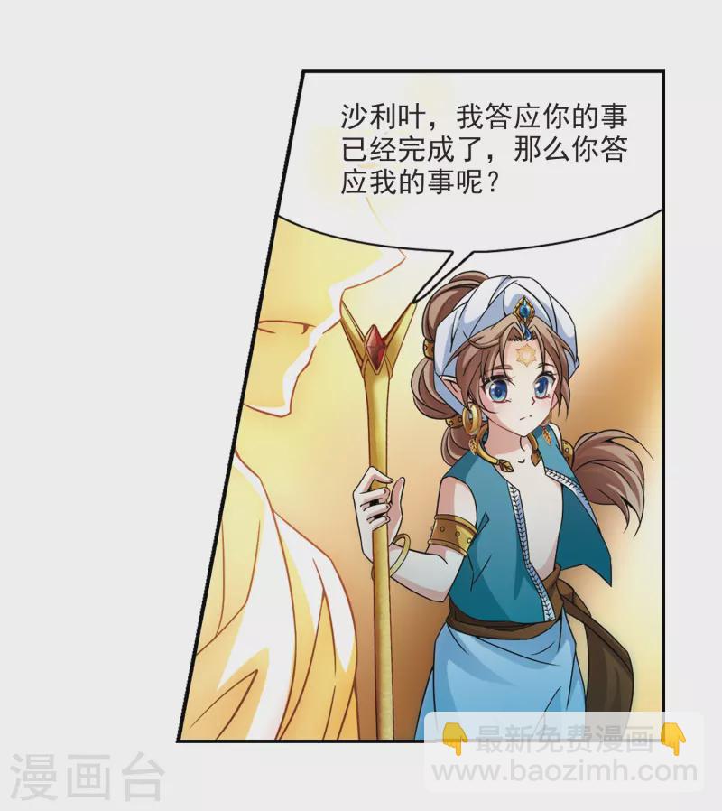 第327话 再见，菜鸟主人311