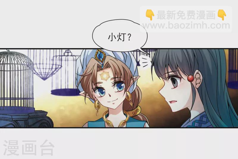 第327话 再见，菜鸟主人313