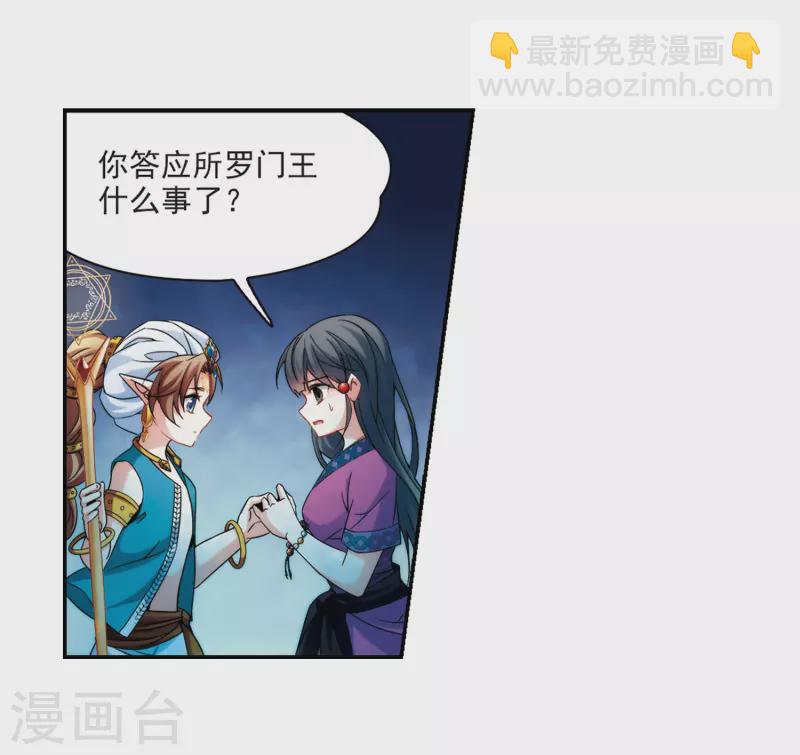 第327话 再见，菜鸟主人314