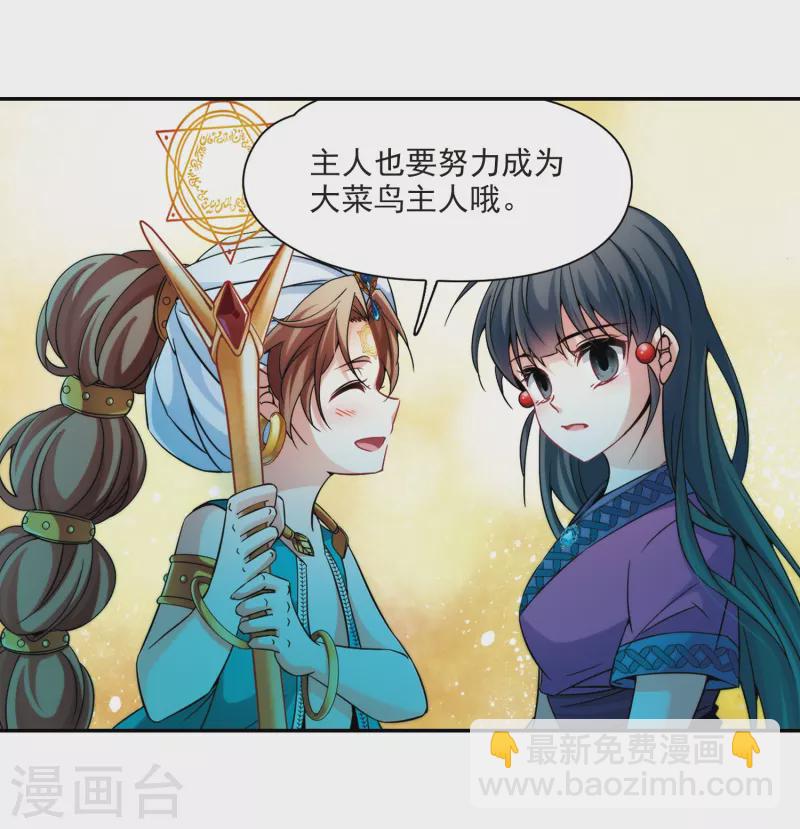 第327话 再见，菜鸟主人317