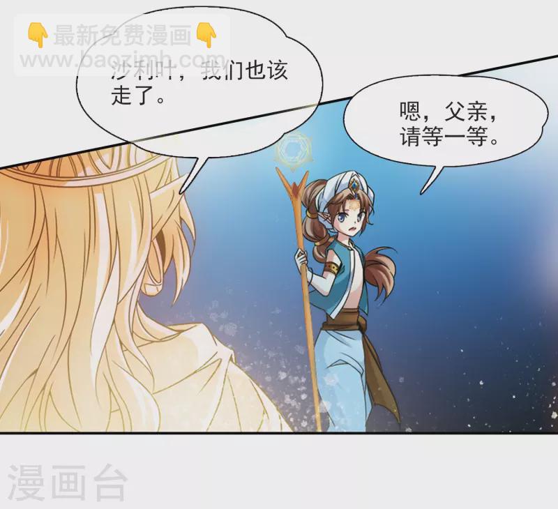 第327话 再见，菜鸟主人320