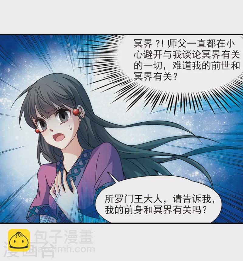第327话 再见，菜鸟主人34