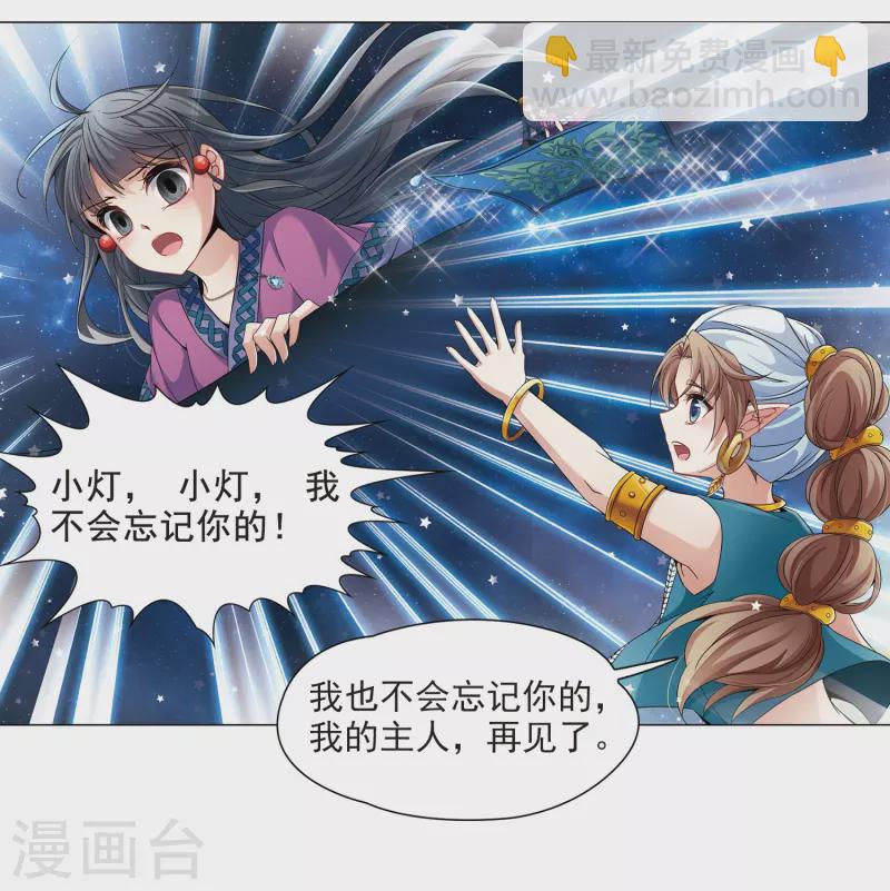 第328话 恢复容貌11