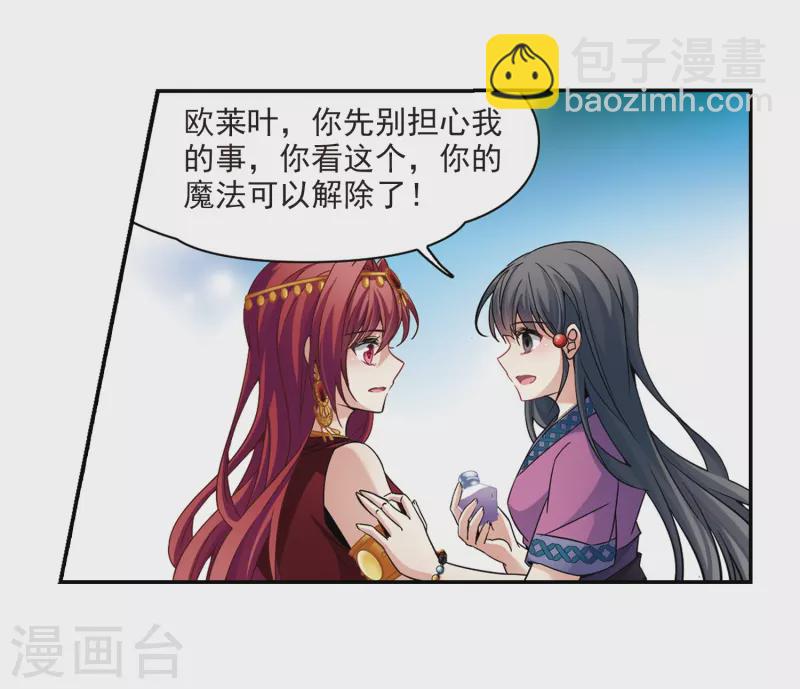 第328话 恢复容貌118