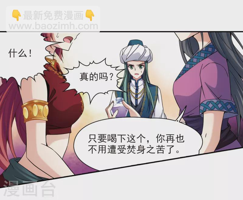 第328话 恢复容貌119