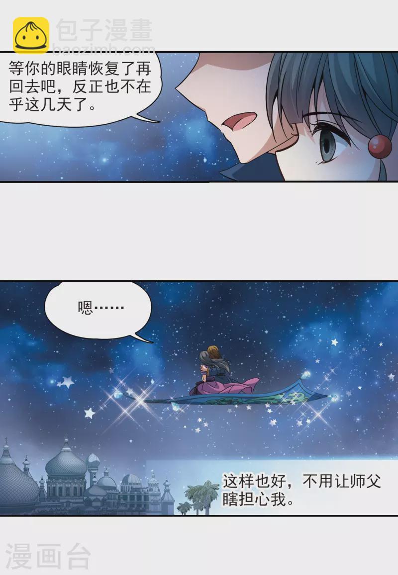 第328话 恢复容貌18